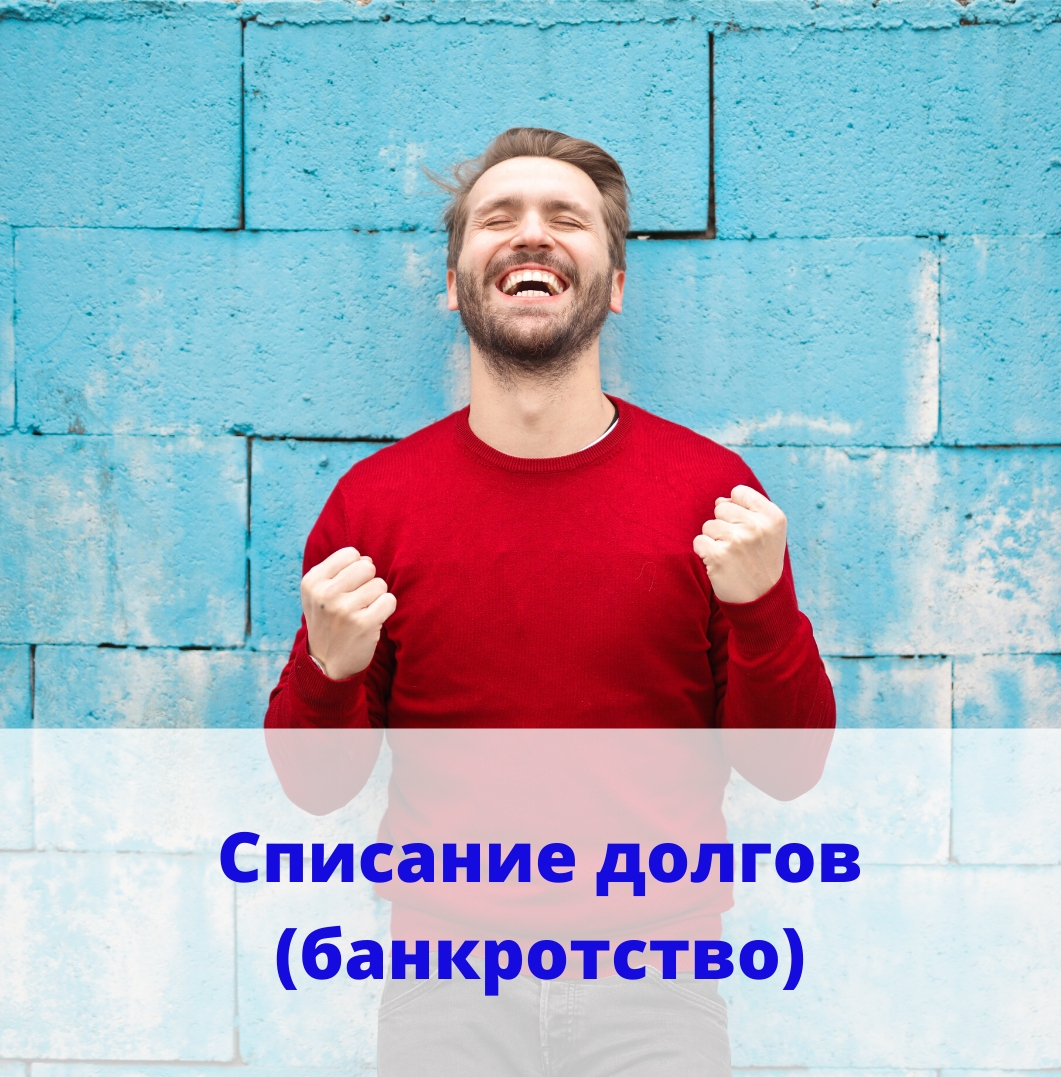 Банкротство Банкротство гражданина, физических лиц, БФЛ