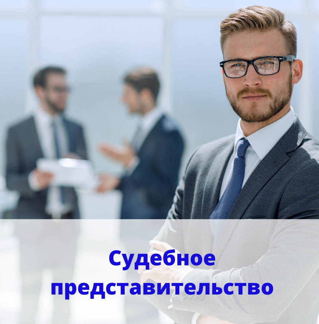 защита в суде юрист адвокат