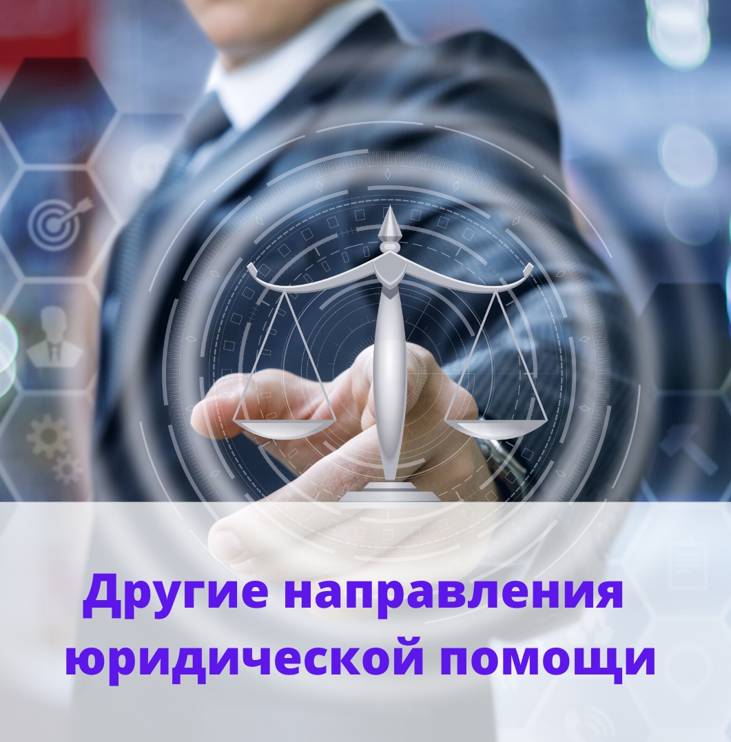 все виды юридических услуг юрист в ростове, юридический, адвокат, рнд, сжм, зжм, 161